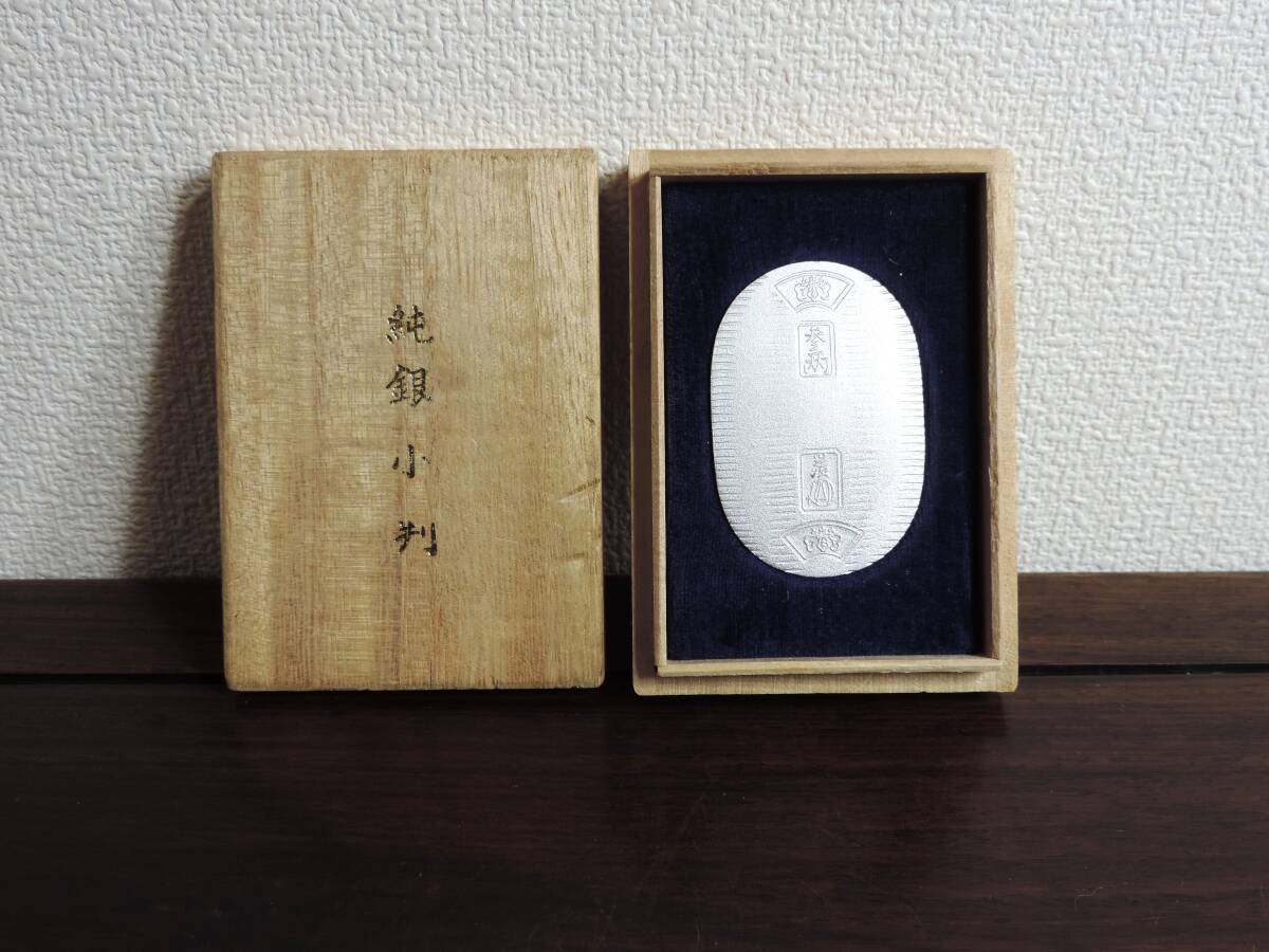 Yahoo!オークション -「佐川 小判」の落札相場・落札価格