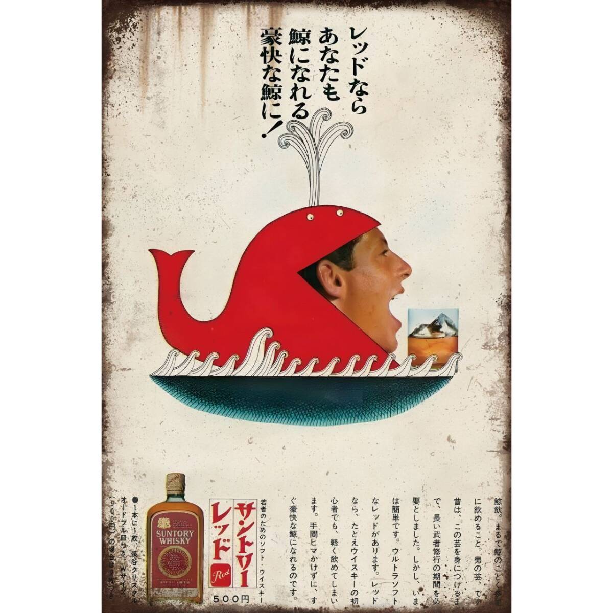 2026年最新】Yahoo!オークション -suntory 看板の中古品・新品・未使用