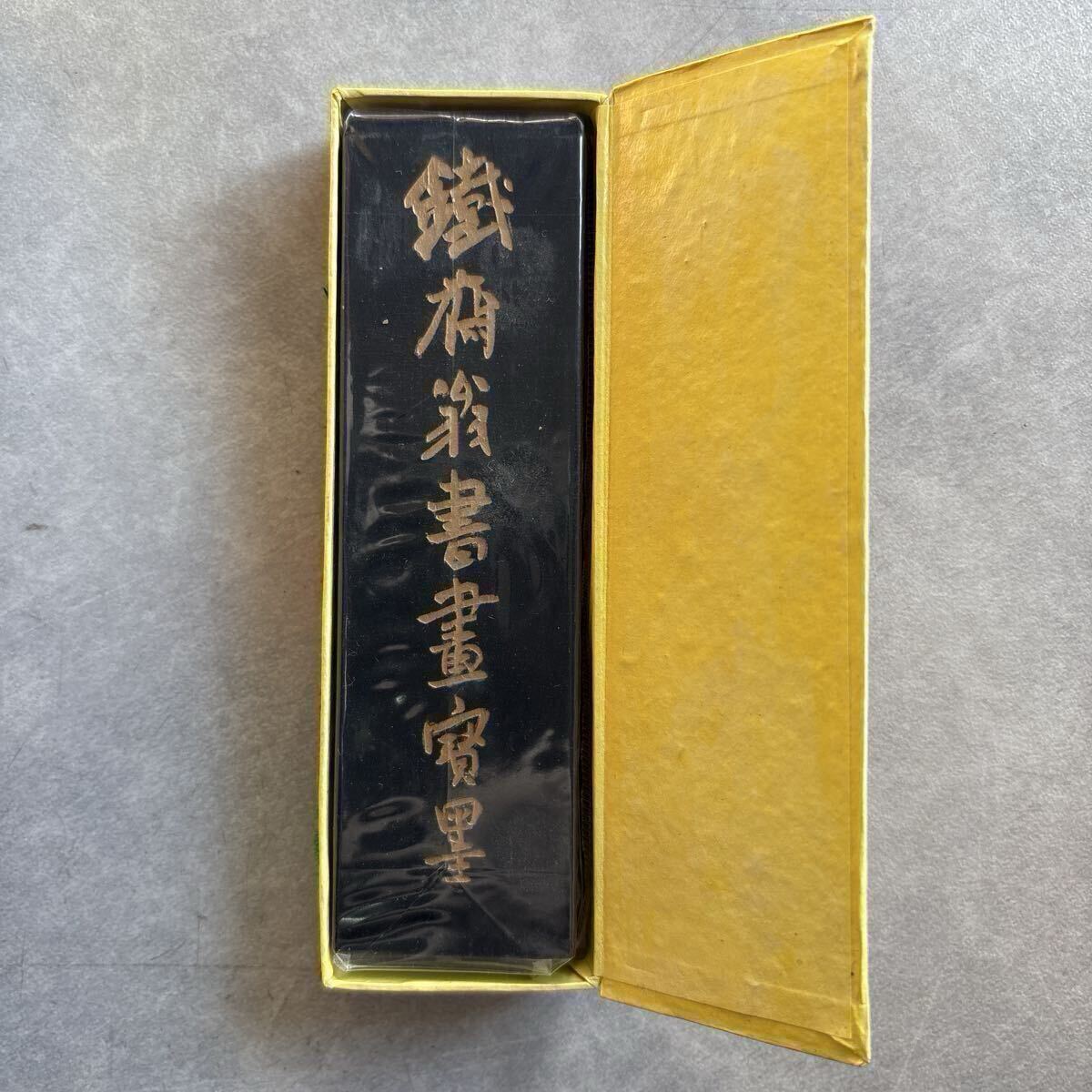 Yahoo!オークション -「鉄斎翁書画寶墨」の落札相場・落札価格