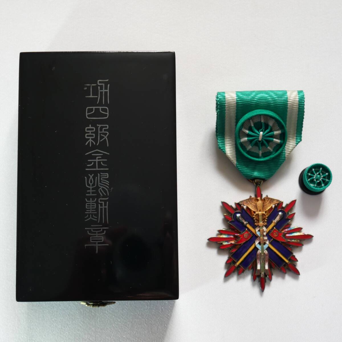 Yahoo!オークション -「功四級金鵄勲章」の落札相場・落札価格