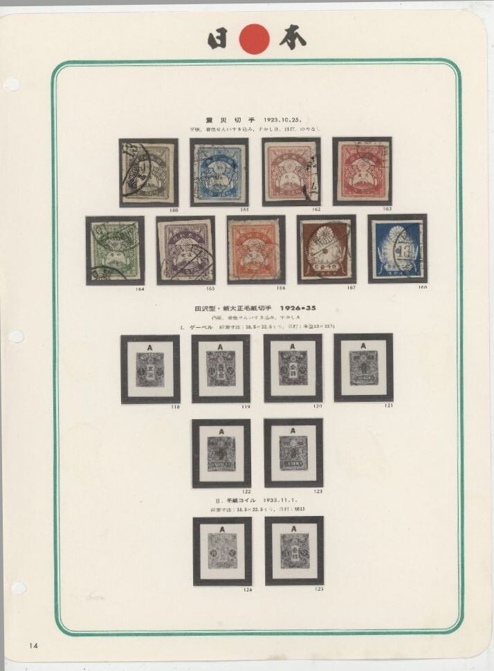 Yahoo!オークション -「震災切手」の落札相場・落札価格