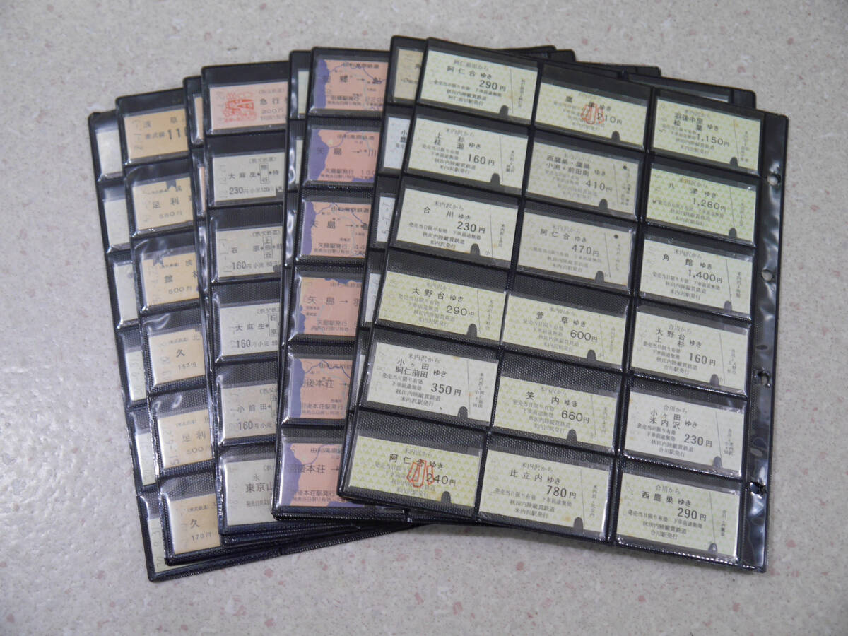 Yahoo!オークション -「*昭和レトロ!!」(切符) (鉄道)の落札相場・落札価格