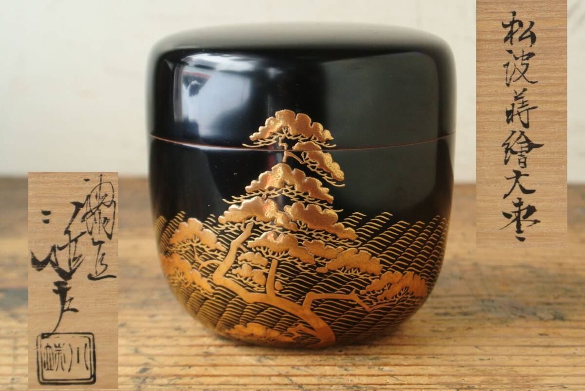 Yahoo!オークション -「川端近左」の落札相場・落札価格