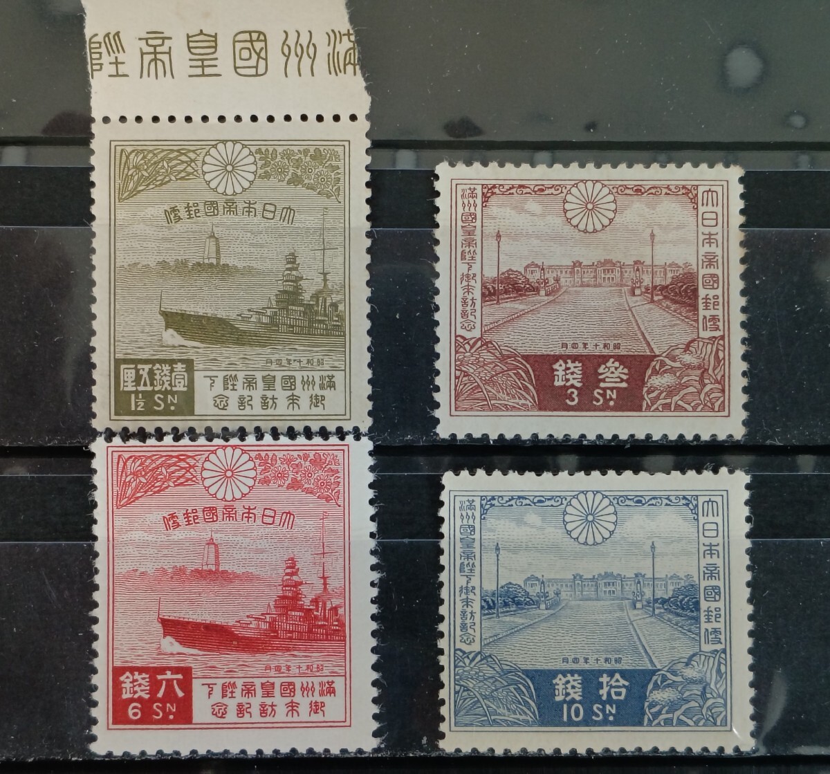 Yahoo!オークション -「満州国皇帝来訪記念」(切手、はがき) の落札