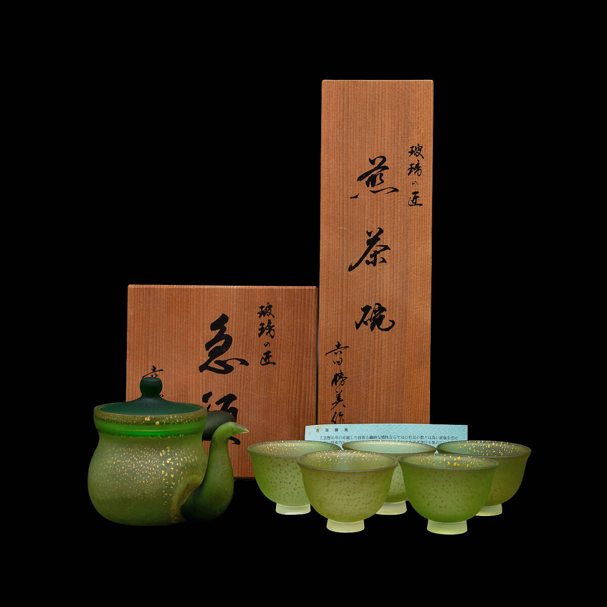 Yahoo!オークション -「急須 セット」(工芸品) の落札相場・落札価格