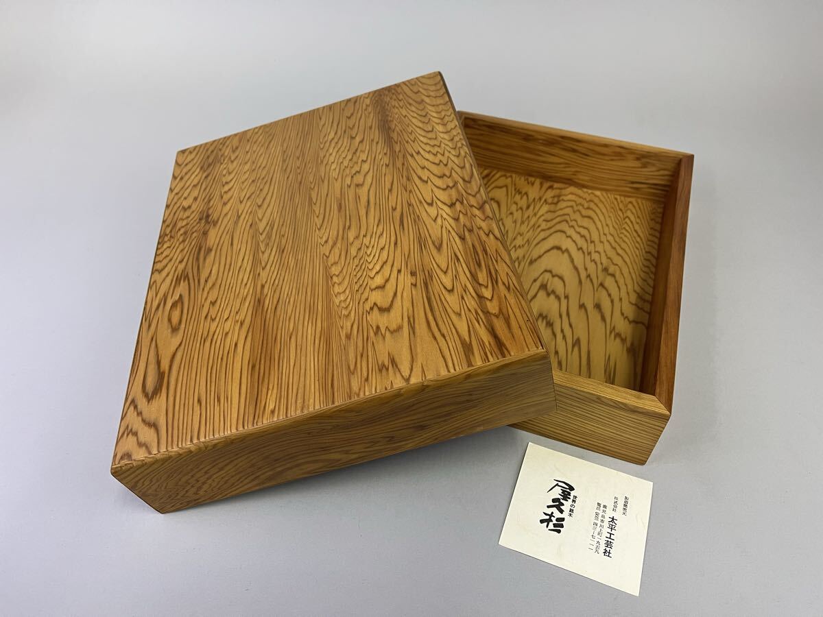 Yahoo!オークション -「屋久杉 文箱」の落札相場・落札価格