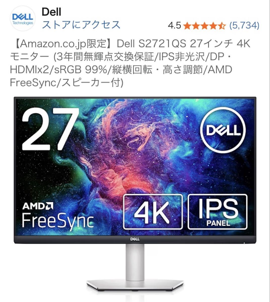 Dell S2721QS [27インチ シルバー] オークション比較 - 価格.com