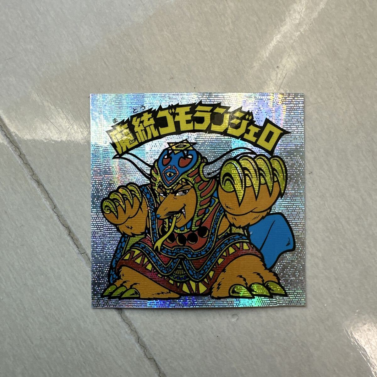 Yahoo!オークション -「魔統ゴモランジェロ」の落札相場・落札価格