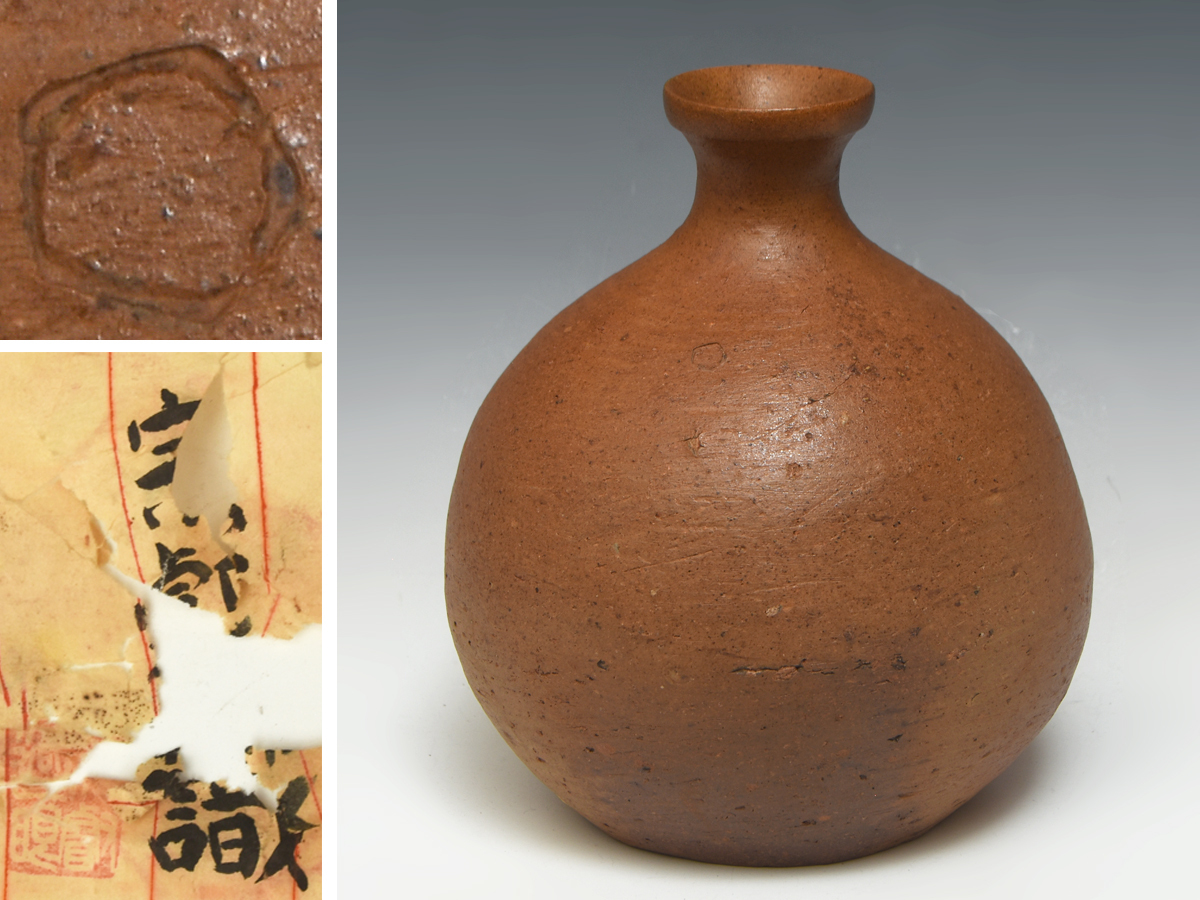 2026年最新】Yahoo!オークション -舟徳利の中古品・新品・未使用品一覧