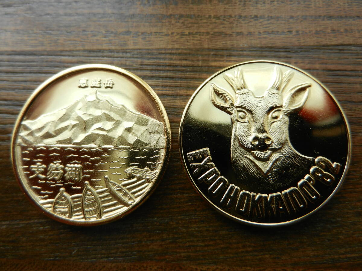 Yahoo!オークション -「記念メダル 茶平工業」の落札相場・落札価格