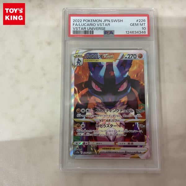 Yahoo!オークション -「ルカリオvstar psa10」の落札相場・落札価格