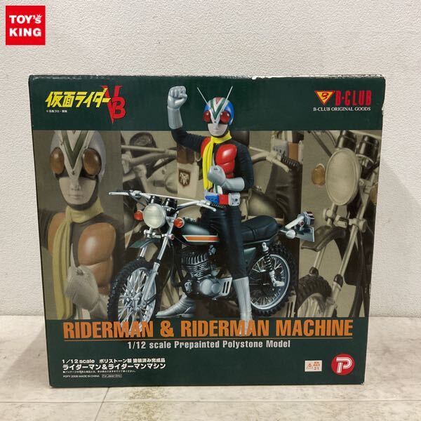 Yahoo!オークション -「ポピー ライダーマン」の落札相場・落札価格