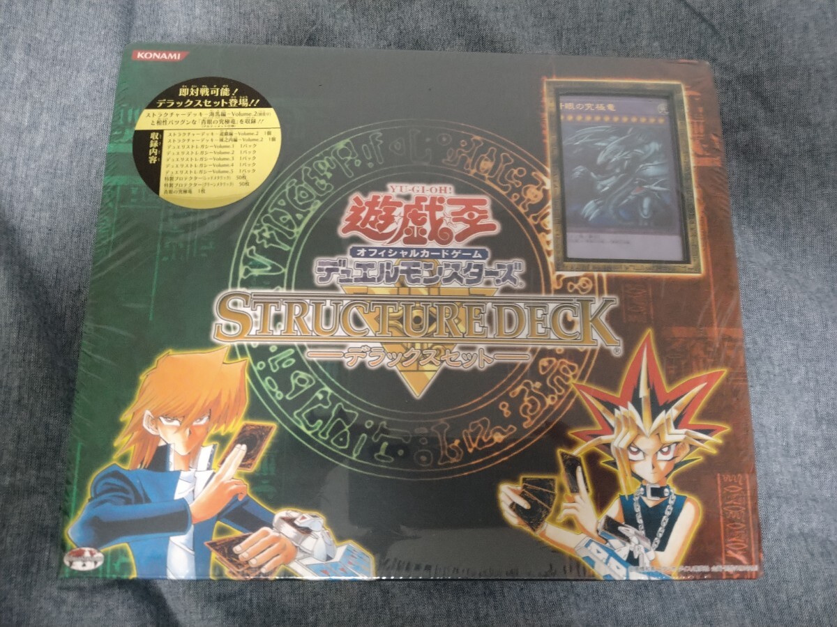 Yahoo!オークション -「遊戯王 ストラクチャーデッキ デラックスセット