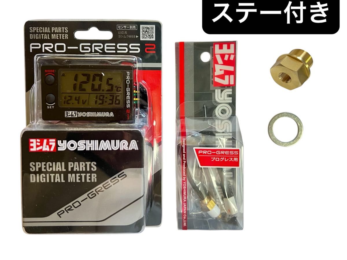 即納 Z400FX/J Z400GP GPZ400F ヨシムラ プログレス2 油温計 デジタル