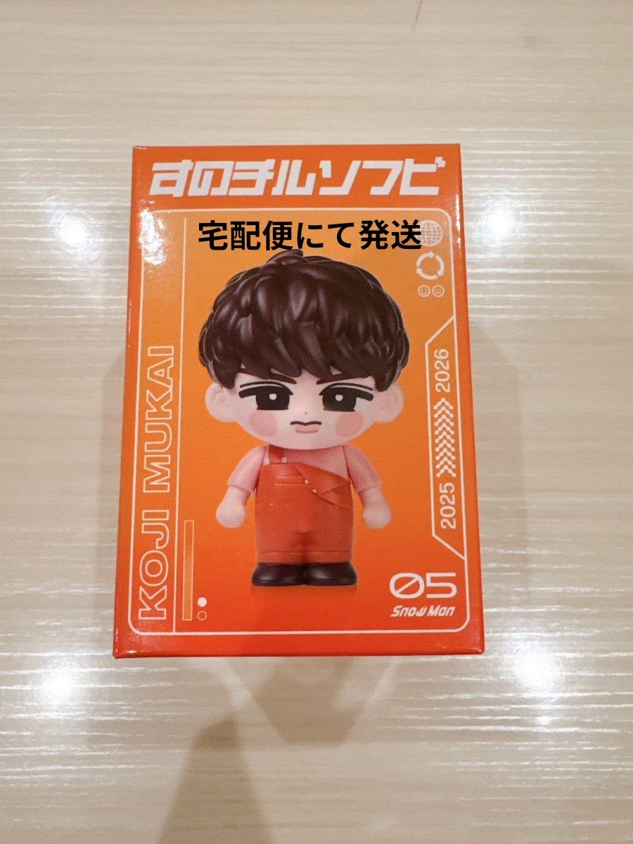 SnowMan ON ツアーグッズ ペンライト 向井康二｜Yahoo!フリマ（旧