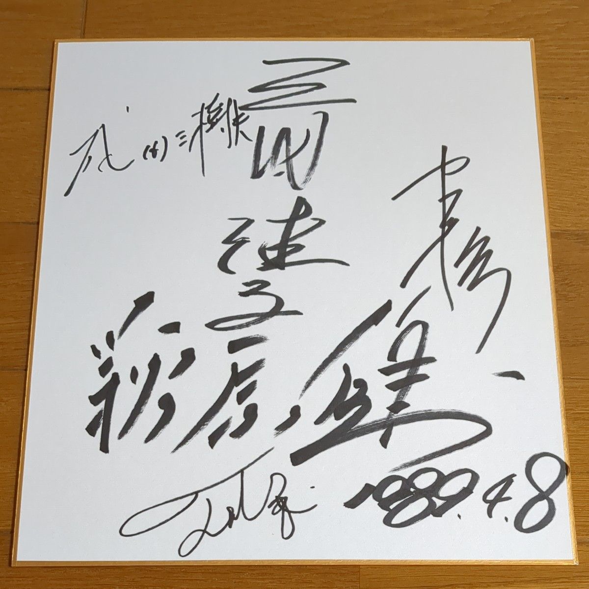 当選通知書付】寄せ書きサイン色紙 喜多村英梨さん 置鮎龍太郎さん