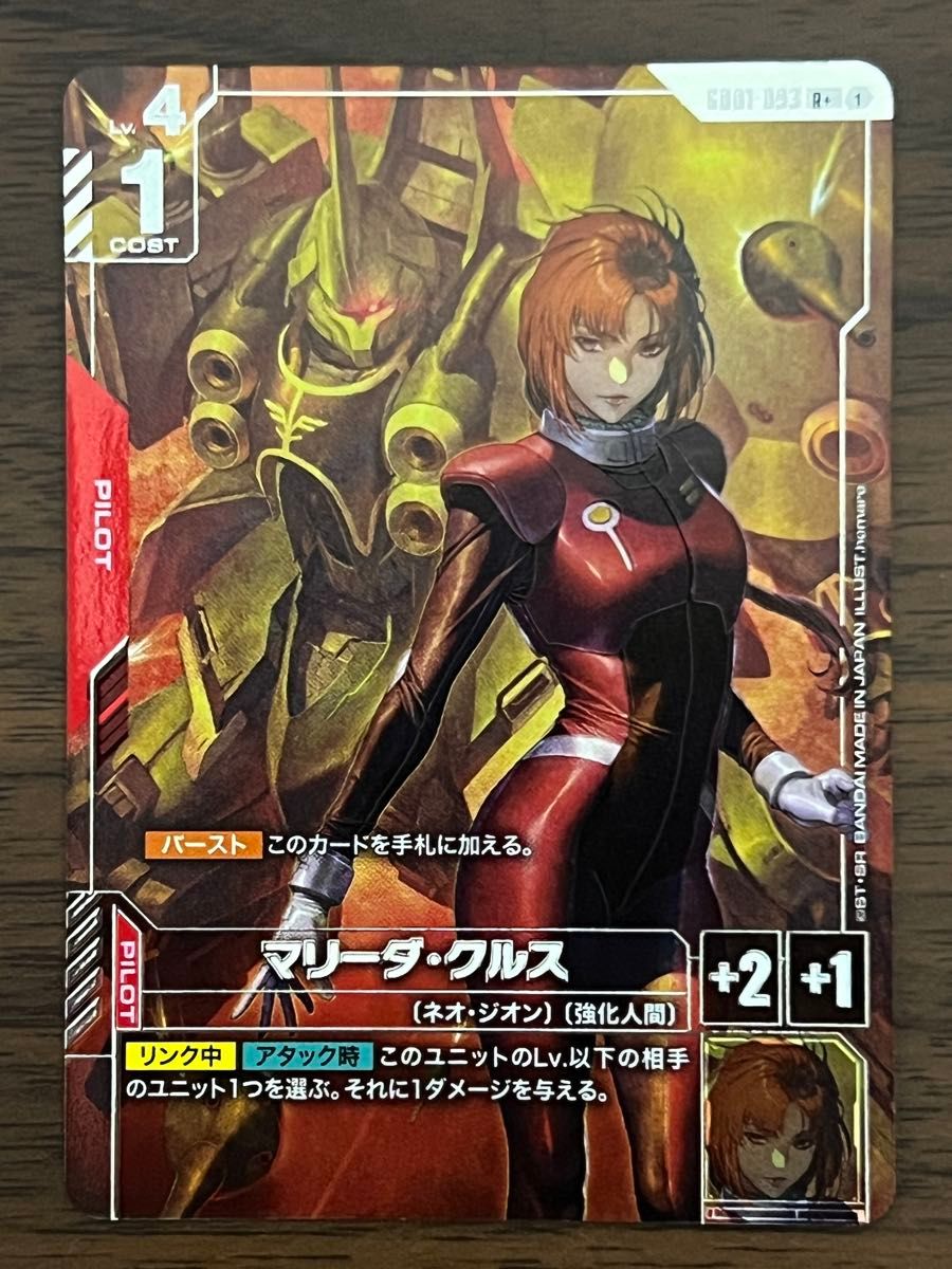 ガンダムルブリス パラレル 4枚セット ガンダムルブリス パラレル 4枚