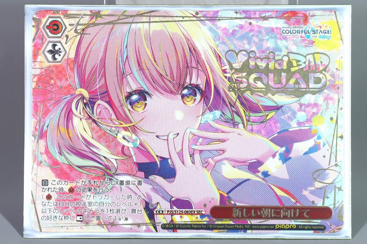 ヴァイス】プロジェクトセカイ カラフルステージ Vol 3 RR以下4コン