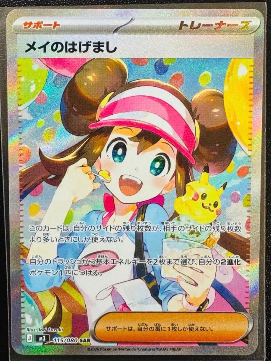 ムニキスゼロ サーチ済みパック 80パック｜Yahoo!フリマ（旧PayPayフリマ）