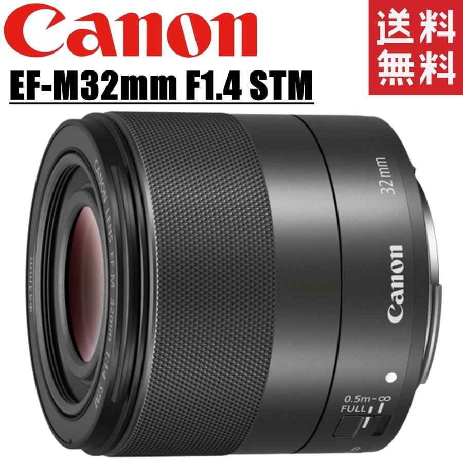 CANON EF-M32mm F1.4 STM オークション比較 - 価格.com