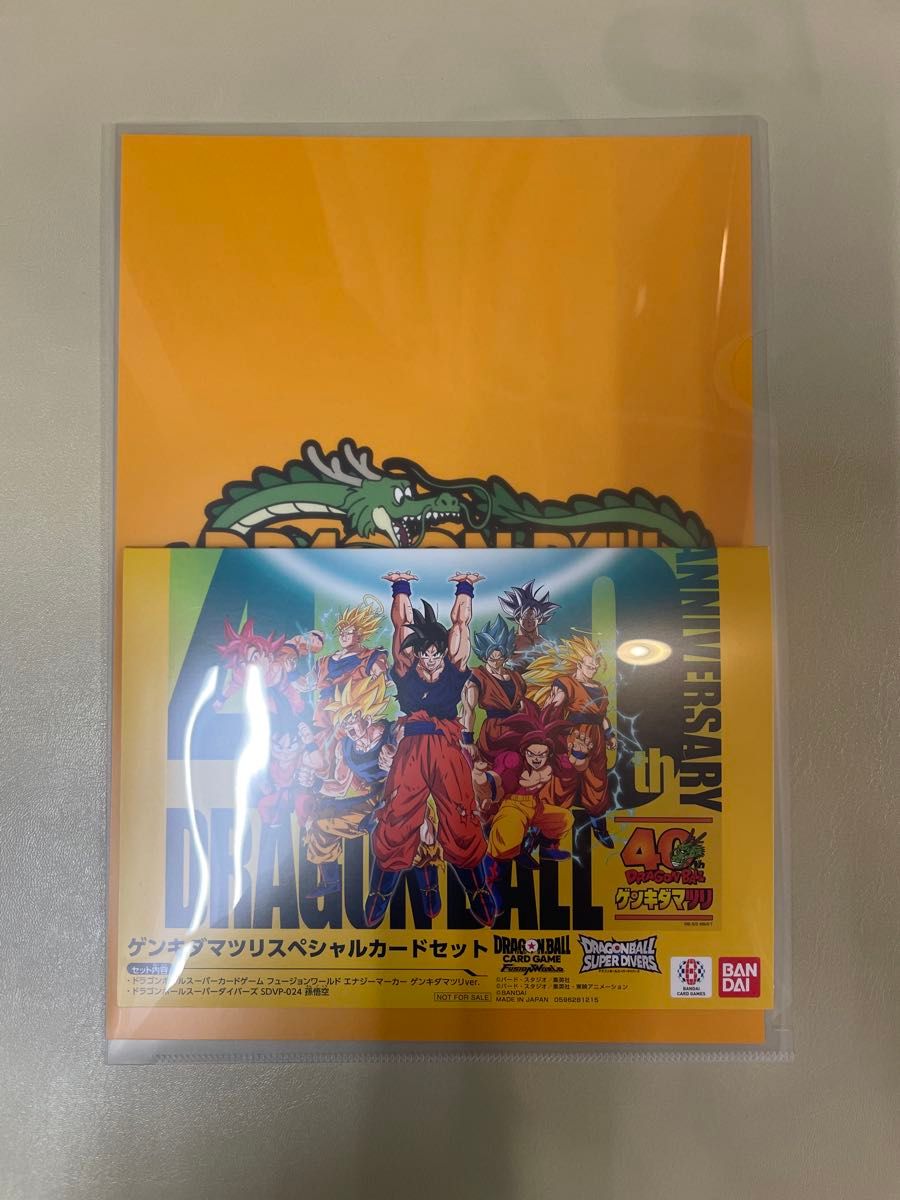 限定】ドラゴンボール ゲンキダマツリ 入場者特典3種 ステッカー