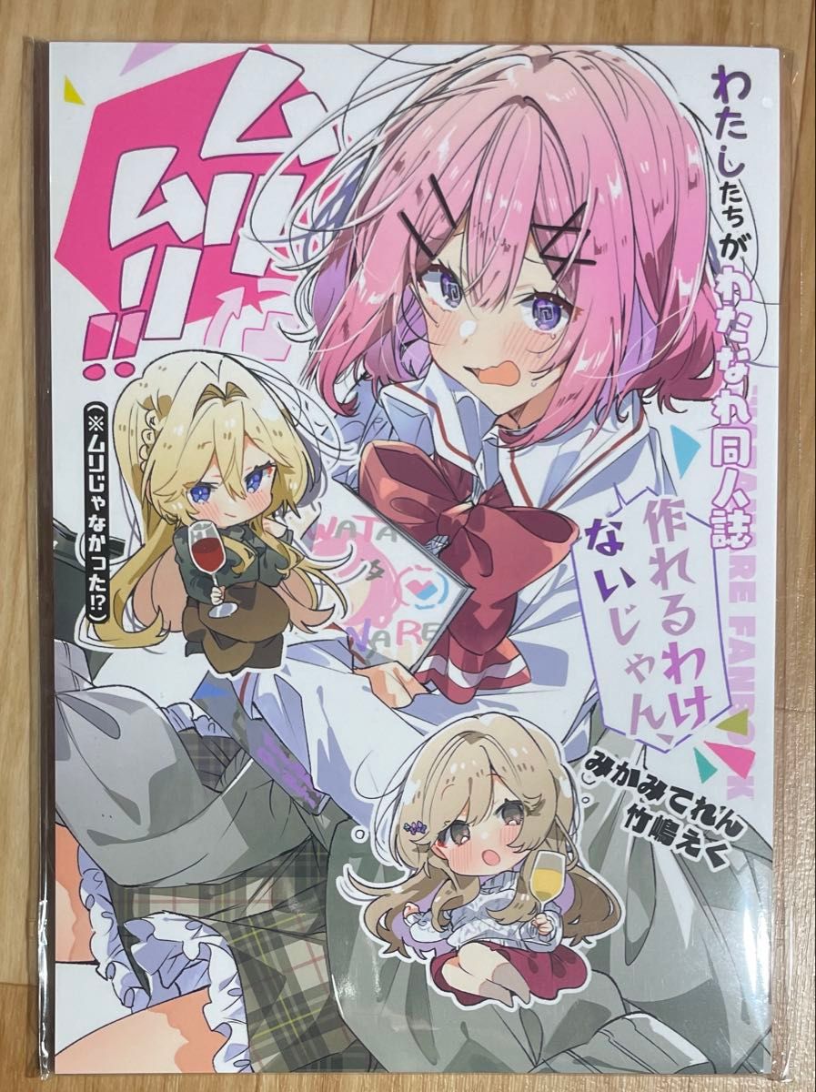 C107 会場限定 WHITE ALBUM2 眼鏡コレクション 小木曽雪菜モデル