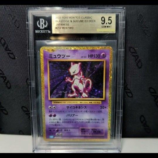 2枚 ポケモンカード クラシック ミュウツー BGS ゴールド金 ＝ PSA10
