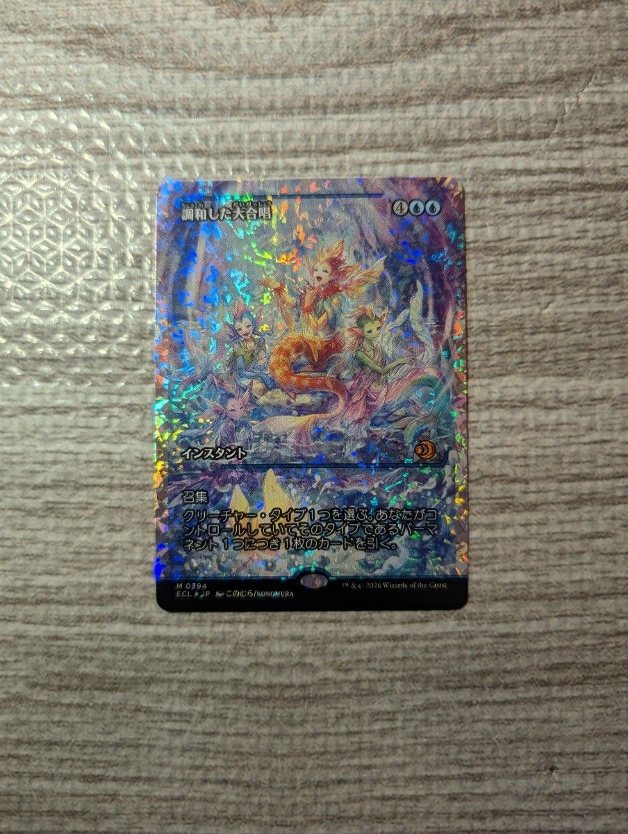 精霊の魂 アニマー 一枚 日本語 エッチングfoil MTG｜Yahoo!フリマ（旧