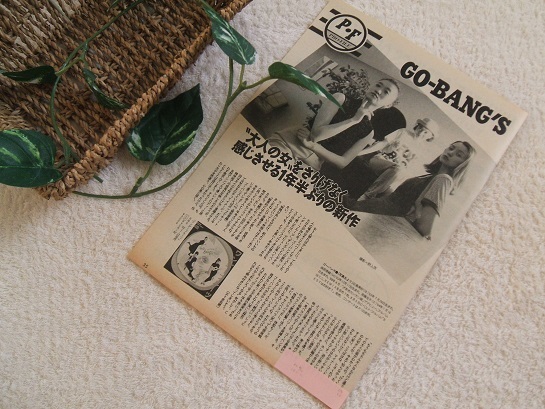 2026年最新】Yahoo!オークション -ゴーバンズ(切り抜き)の中古品・新品