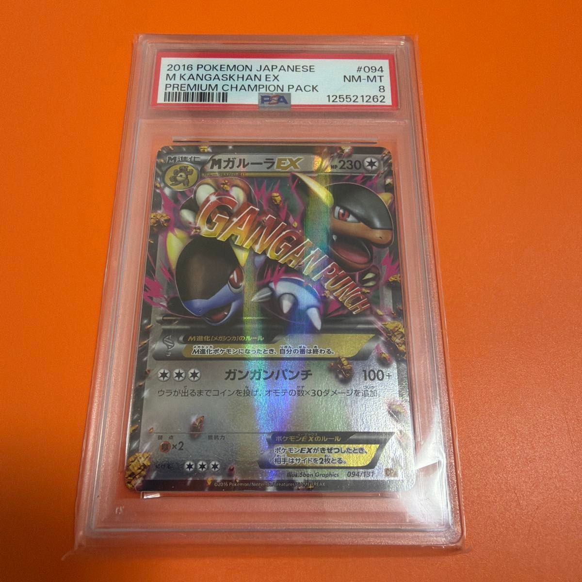 ポケモンカード ガラルヤドン PROMO 172/S-P HP70｜Yahoo!フリマ（旧