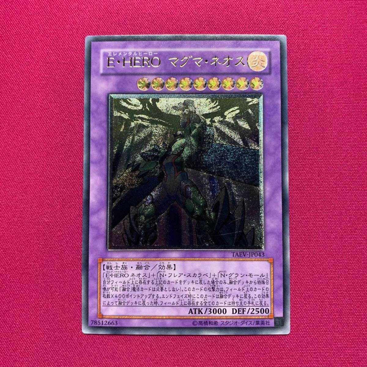 遊戯王 ネオスE HEROマグマネオス レリーフ｜Yahoo!フリマ（旧PayPay