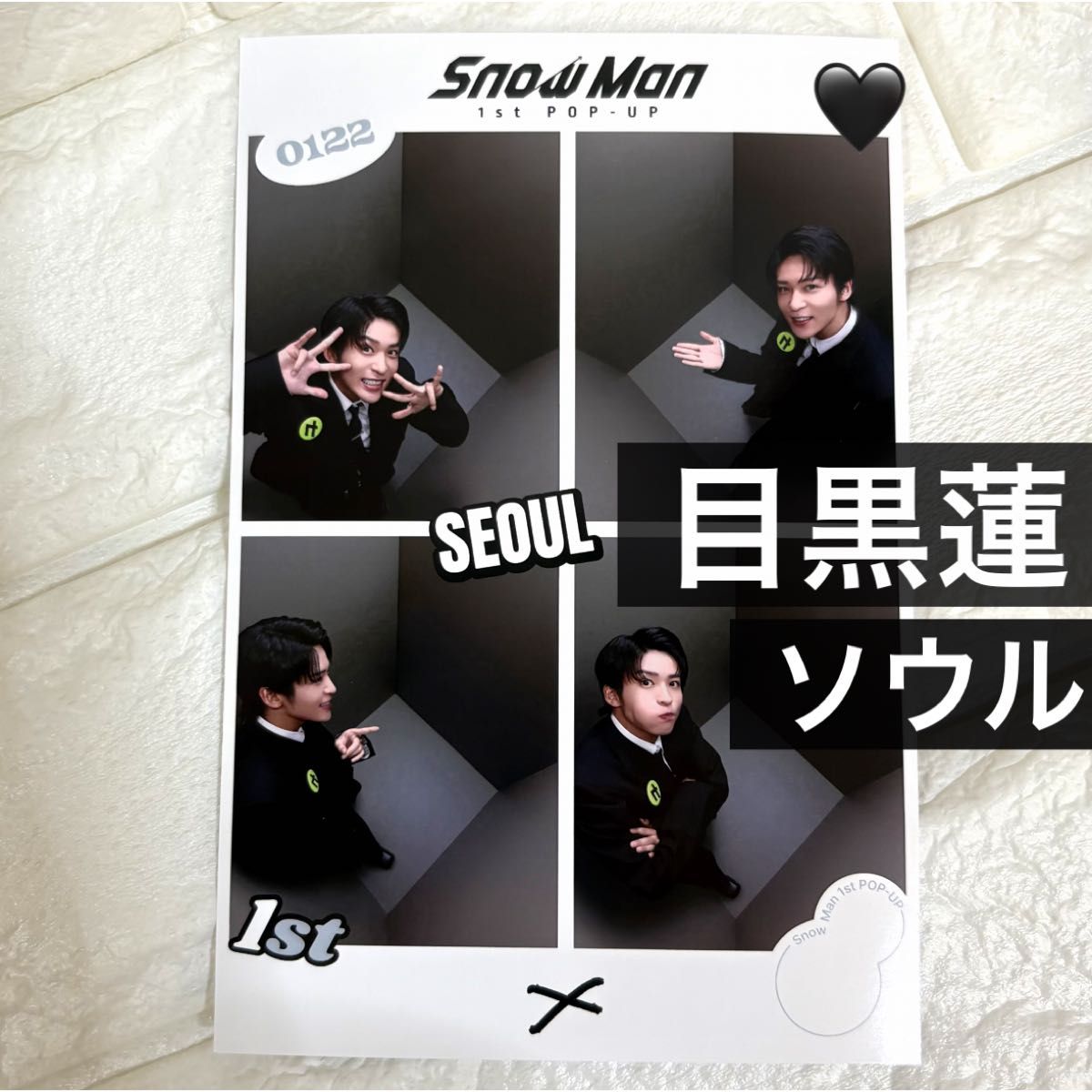 SnowMan POPUP 宮舘涼太 韓国ソウル限定 プリクラ 相性診断シート