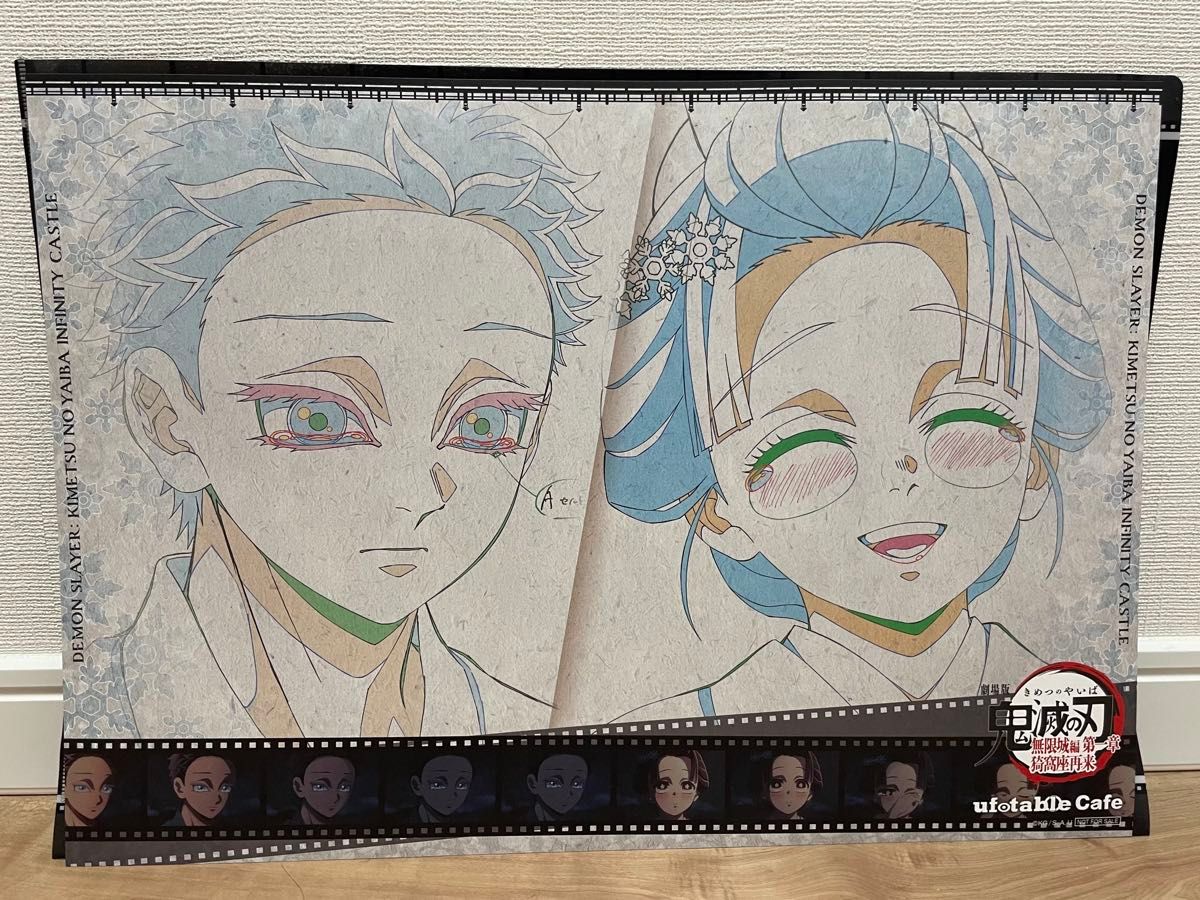 鬼滅の刃 狛治 恋雪 ランチョンマット 無限城編 ufotable cafe カフェ