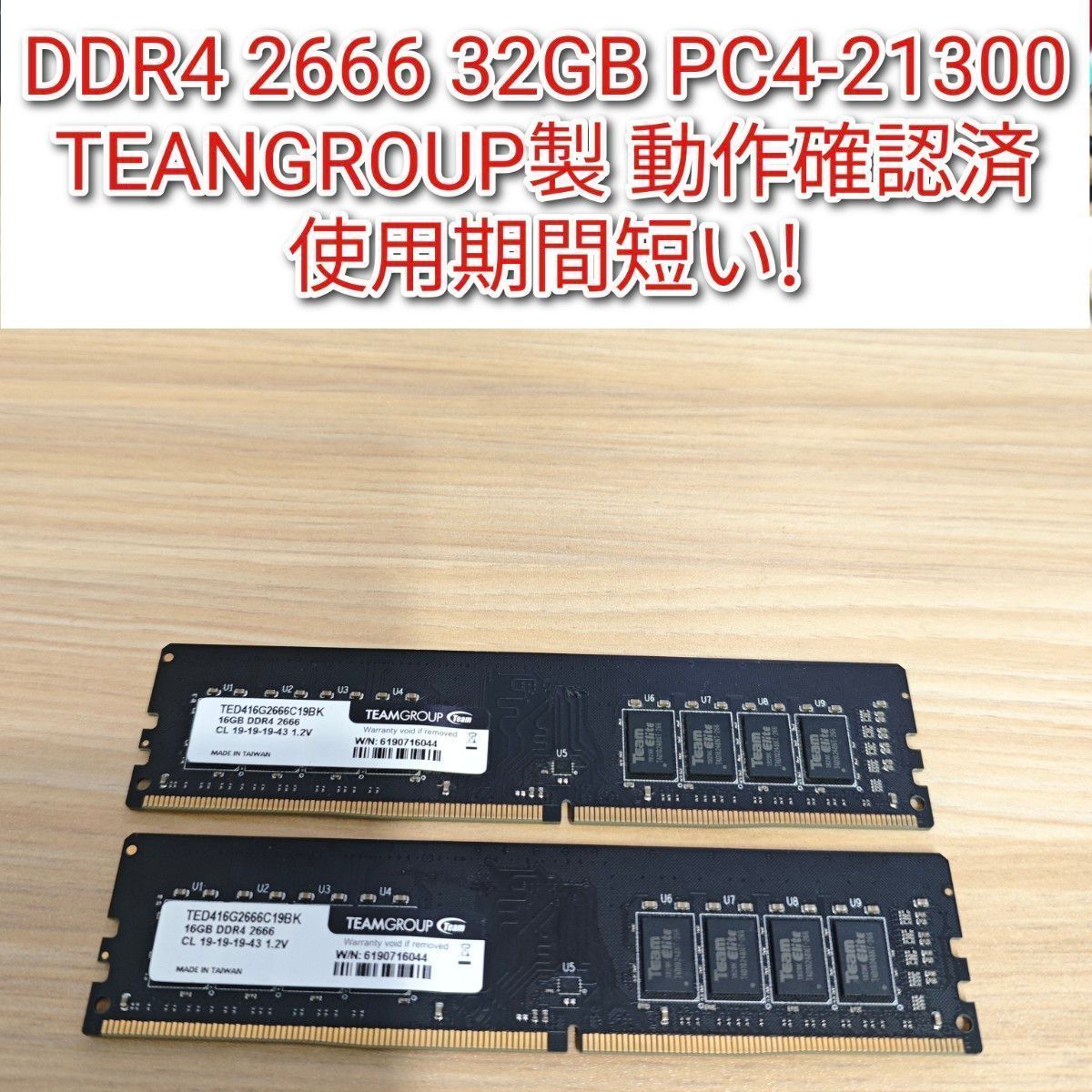 KLEVV 動作確認済み DDR4 2666 32GB ( PC4-21300)@｜Yahoo!フリマ（旧
