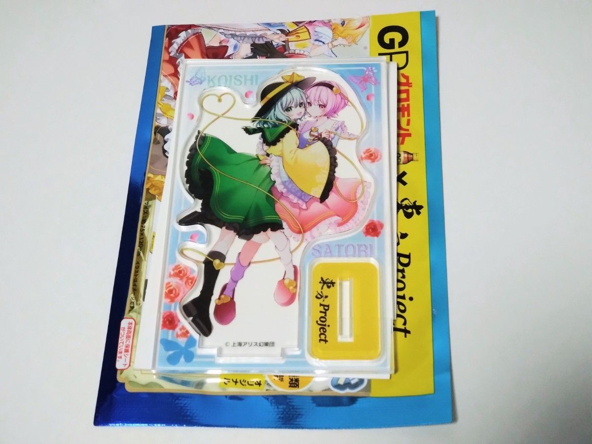 東方project 古明地さとり レア じとっと｜Yahoo!フリマ（旧PayPayフリマ）