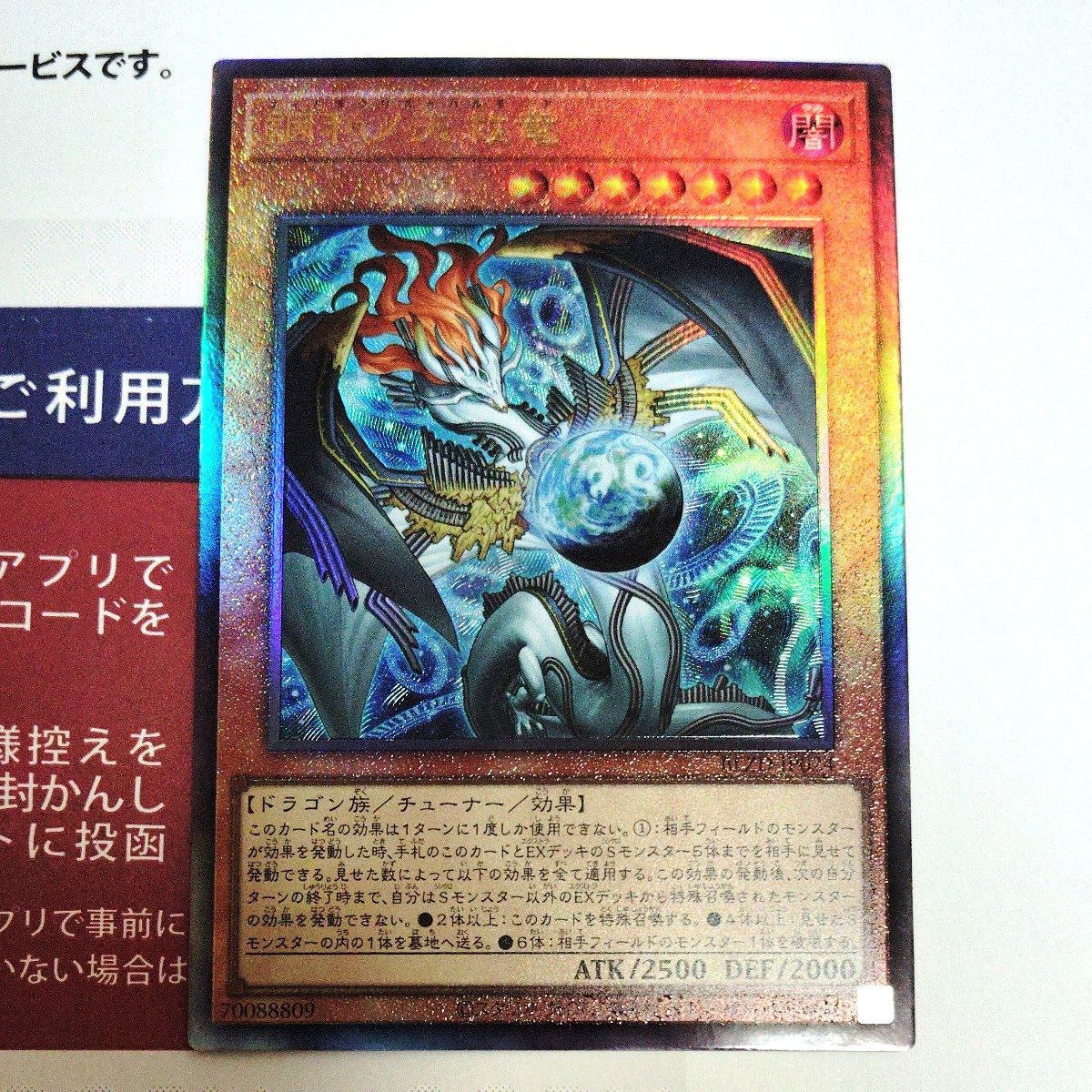 遊戯王 調和の天救竜 レリーフ3枚｜Yahoo!フリマ（旧PayPayフリマ）