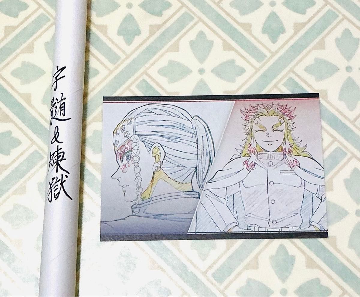 鬼滅の刃 ufotable DINING ダイニング お楽しみくじ Wチャンス賞 B2