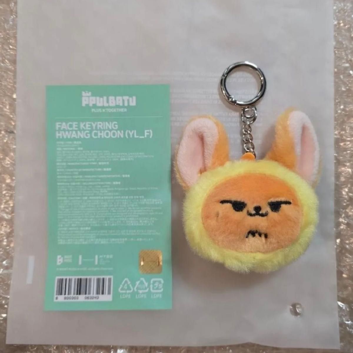 ファンドニャン ぬいぐるみ ファンミニョン ファンドニャン キーリング