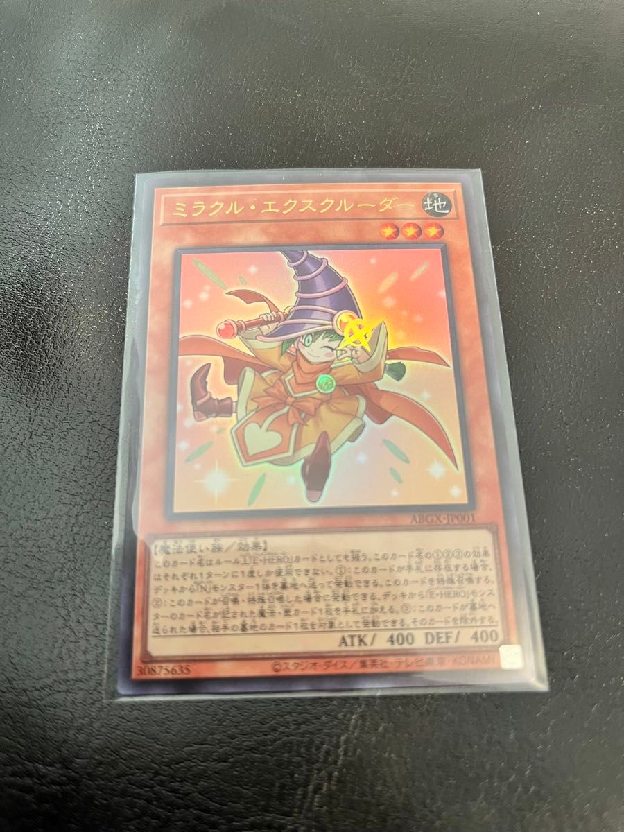 遊戯王 デッキ ヒーロー HERO ミラクルエクスクルーダー [04552