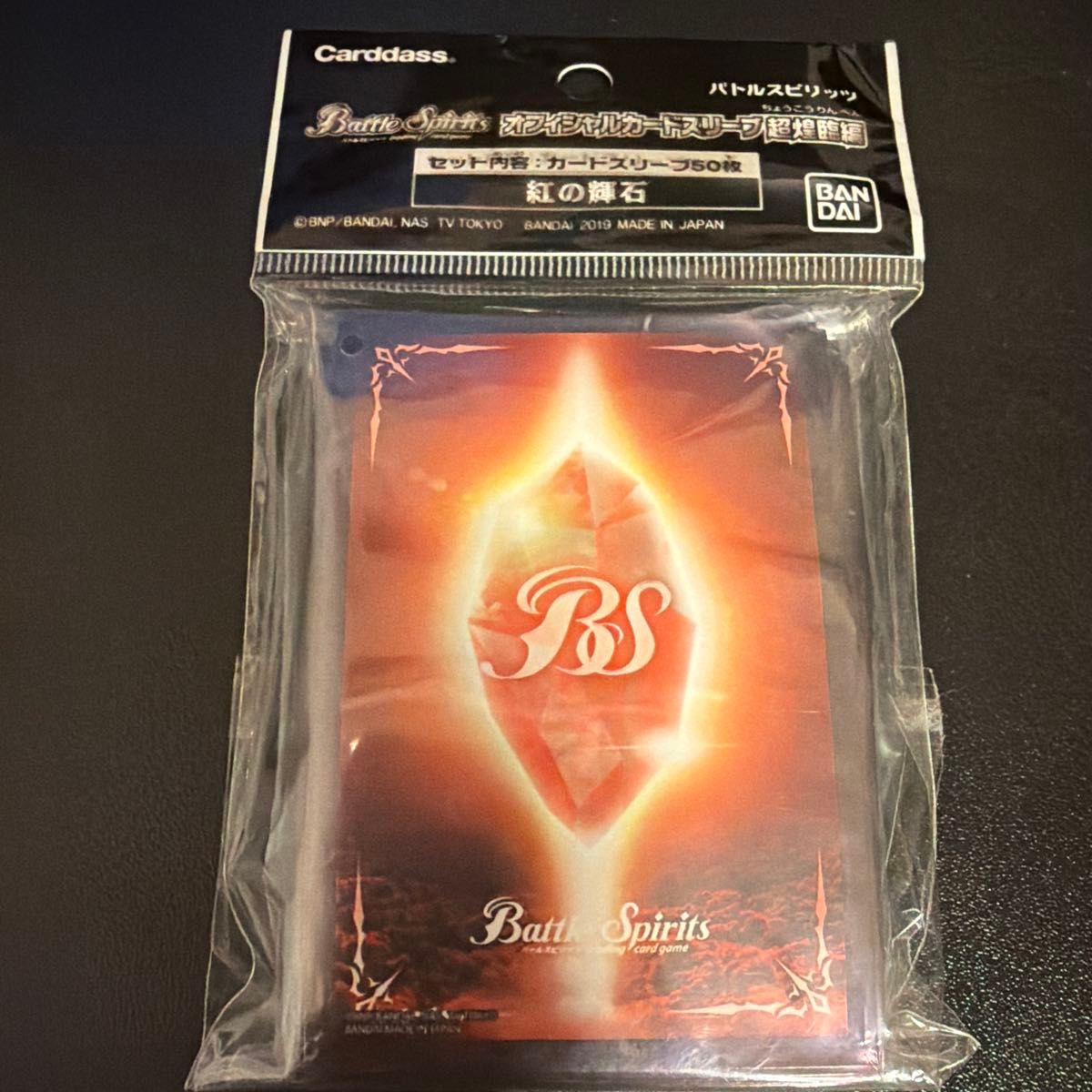 バトルスピリッツ ホログラムカードスリーブ 煌臨編 BSホワイト｜Yahoo