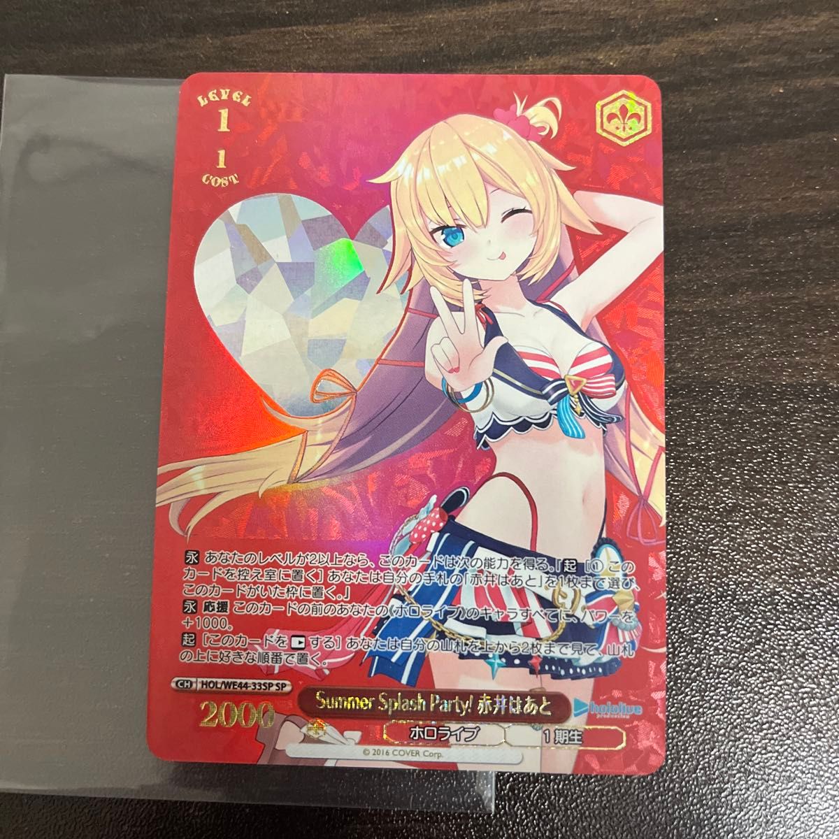 レア即決 ホロライブ サマーバケーション 赤井はあと はあちゃま