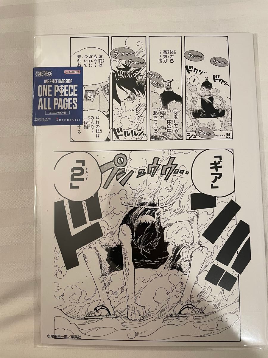 ワンピース ONE PIECE ベースショップ ALL PAGES パンクハザード編