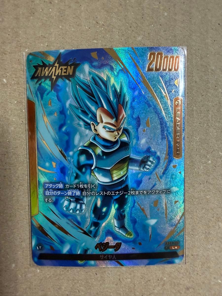 ドラゴンボールカードゲーム 魔人ベジータ BT11-066 フュージョン