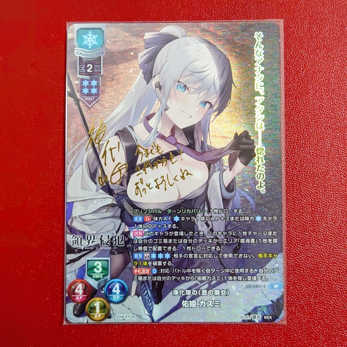 Lycee リセ ネクストン 4 0 ラッキーカード お忍びのミリィ L｜Yahoo