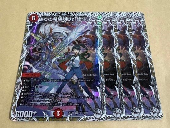 偽りの希望 鬼丸「終斗」 鬼丸終斗 鬼丸ピリオド キャラプレミアム