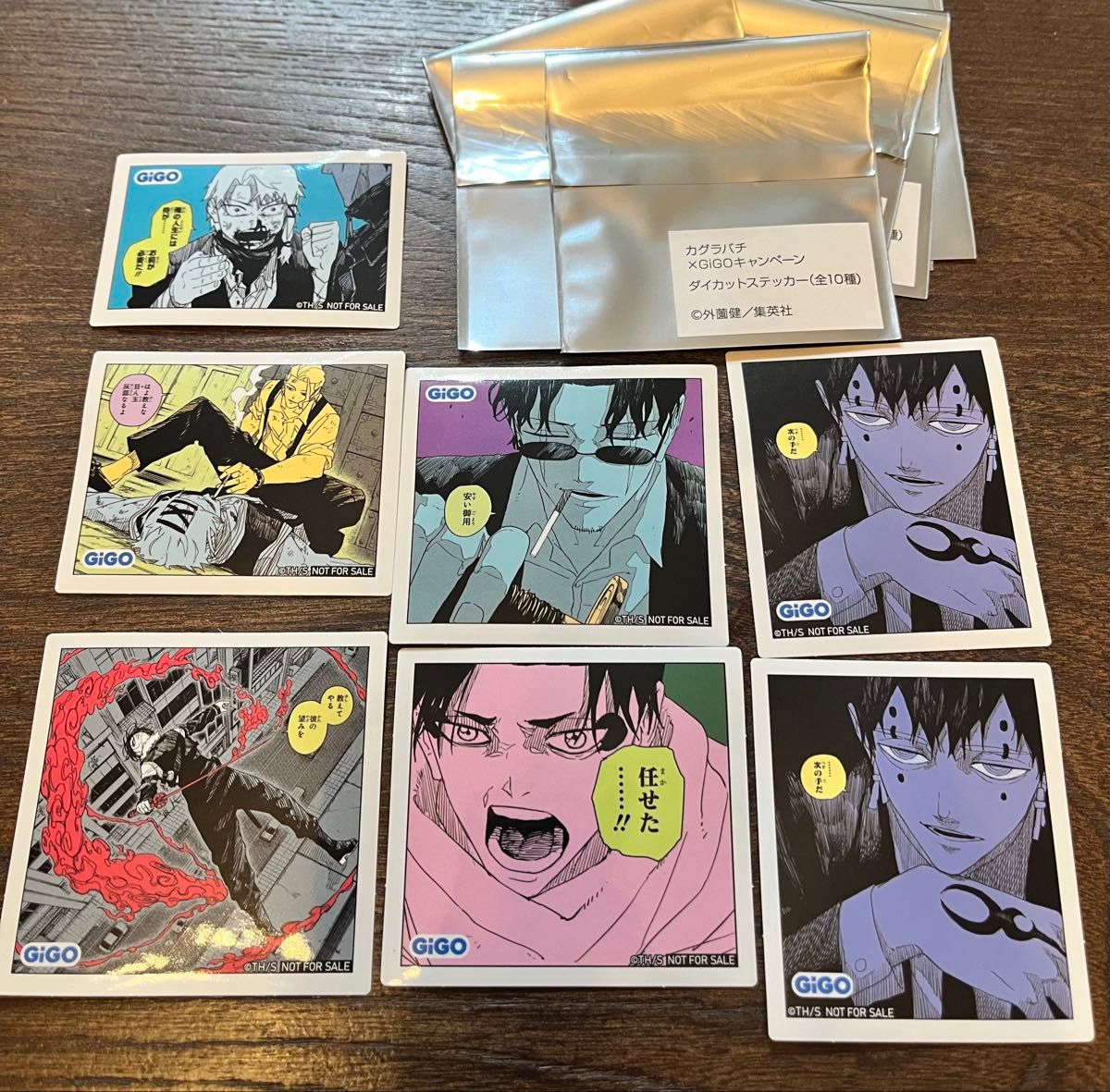 カグラバチ スクエアカードコレクション 12パック 六平千鉱 漆羽洋児