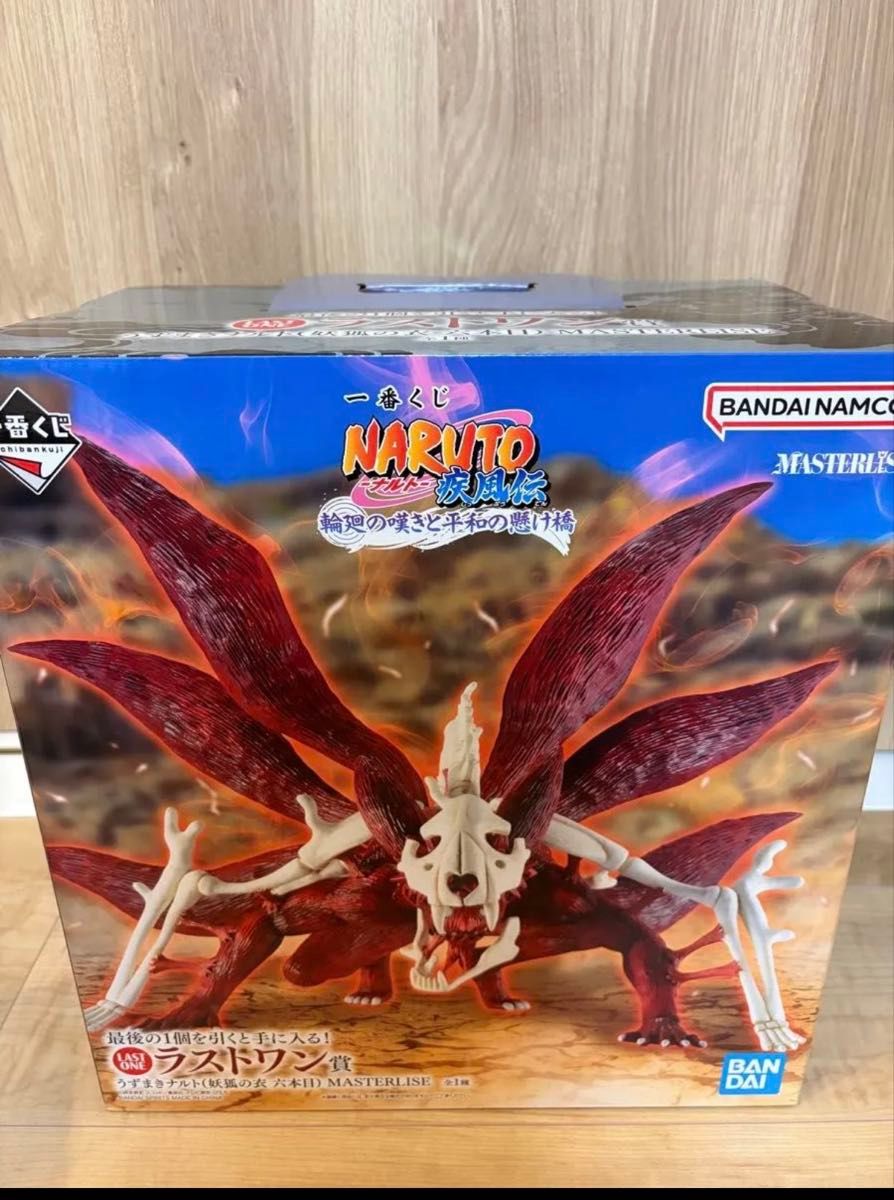 一番くじ NARUTO ナルト疾風伝 輪廻の嘆きと平和の懸け橋 ラストワン