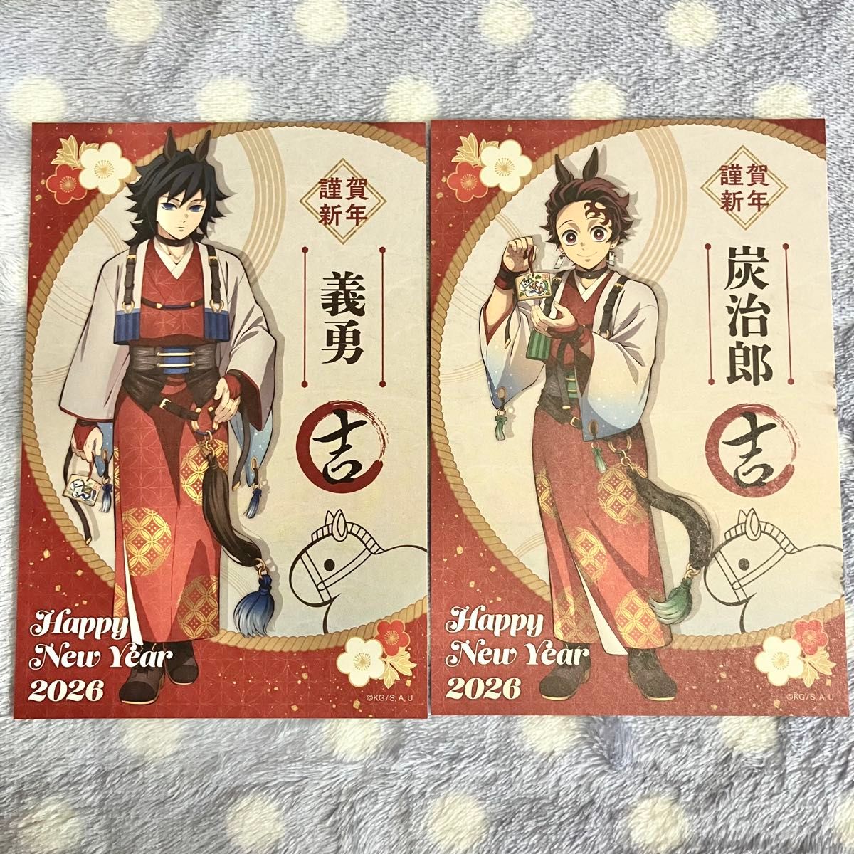 鬼滅の刃 ufotable 干支2026 午年 購入特典ポストカード 冨岡義勇