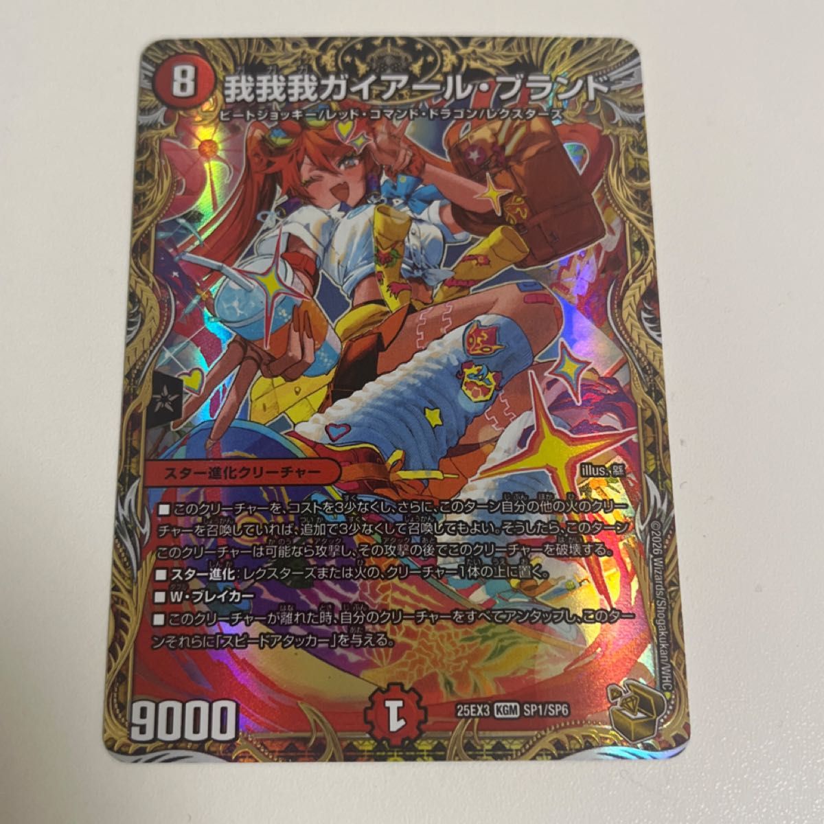 我我我ガイアールブランド 金トレジャー｜Yahoo!フリマ（旧PayPayフリマ）