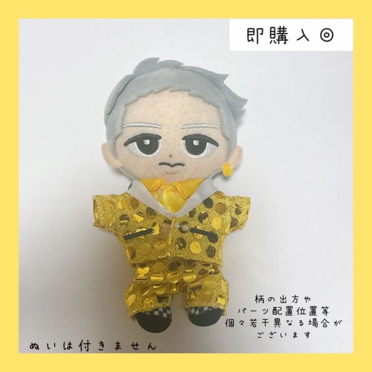 みぃーちゃん様専用ページ SnowMan すのチル bigぬい 宮舘涼太 BIG